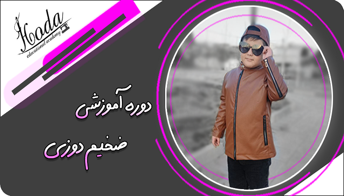 zakhim